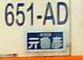 公車名牌