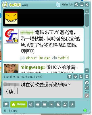 twhirl 當掉