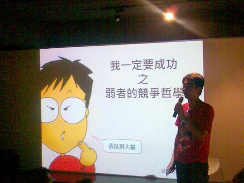 班大貓